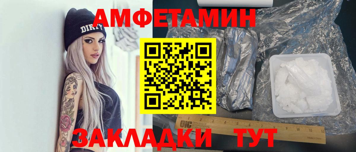 Амфетамин  Вход с VPN  Морозовск  Amphetamine Розовый 