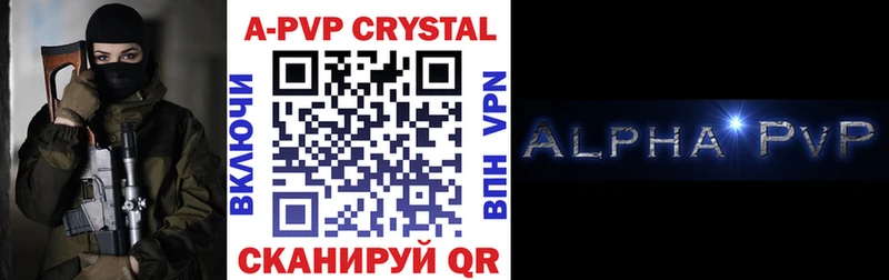 закладки  Морозовск  A-PVP мука 