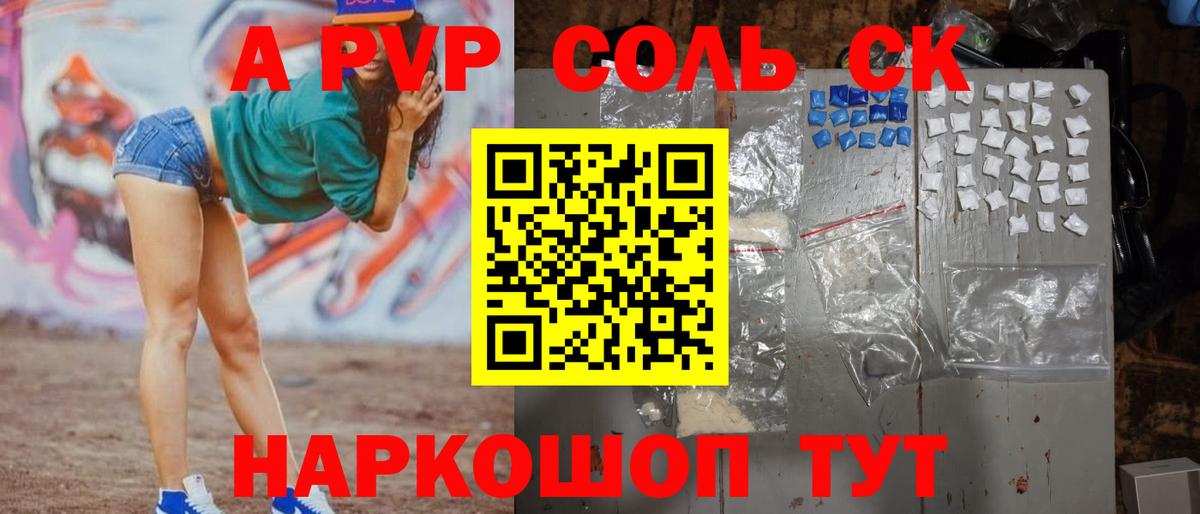 A-PVP СК КРИС  A PVP  Морозовск  Вход с VPN  А ПВП Crystall 