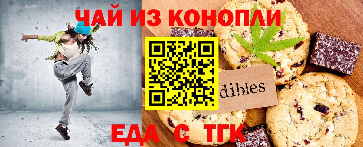 Cannafood марихуана  Вход с VPN  Морозовск 