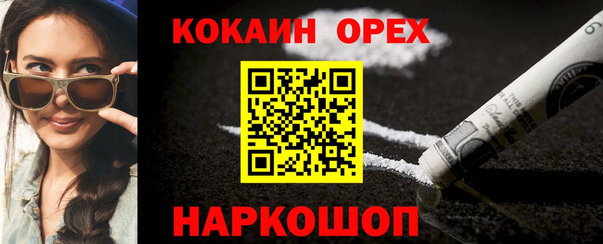 КОКАИН 98% Морозовск