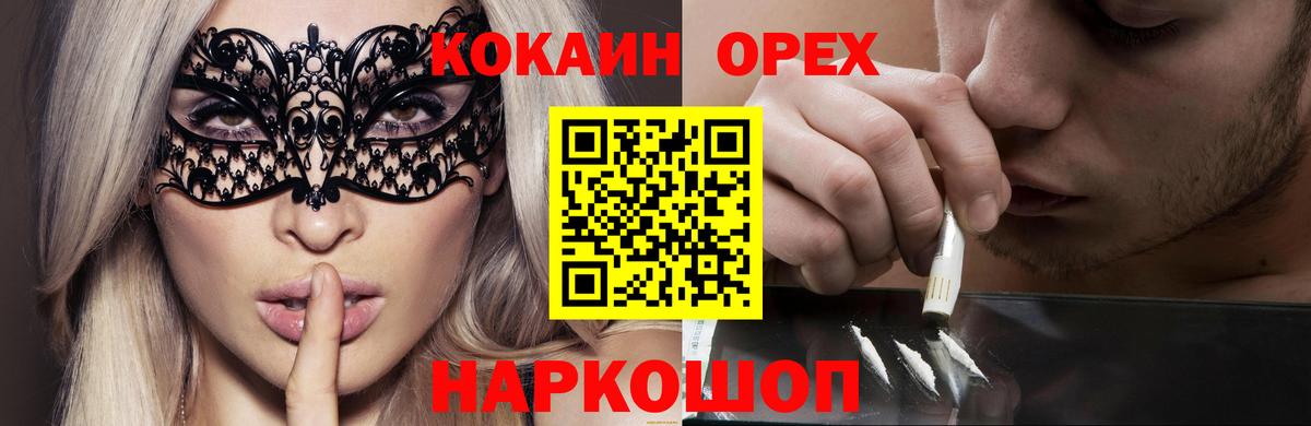 Cocaine 98%  Кокаин  Вход с VPN  Морозовск  COCAIN 99% 