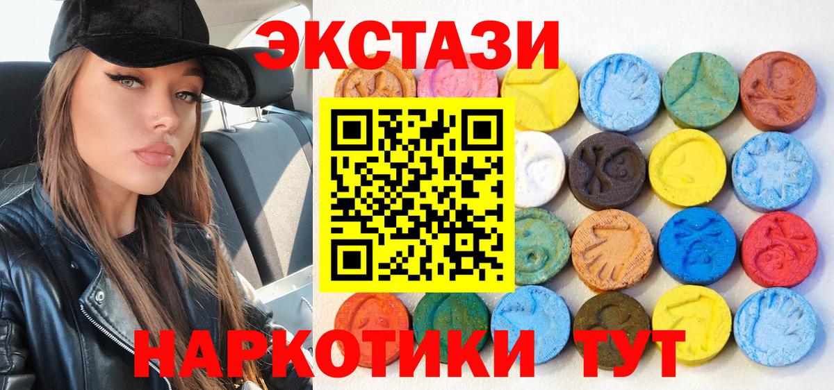 Экстази  Экстази TESLA  Вход с VPN  Экстази DUBAI  Морозовск 