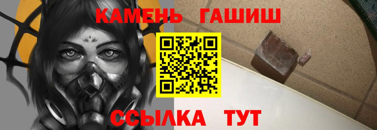 ГАШИШ убойный Морозовск