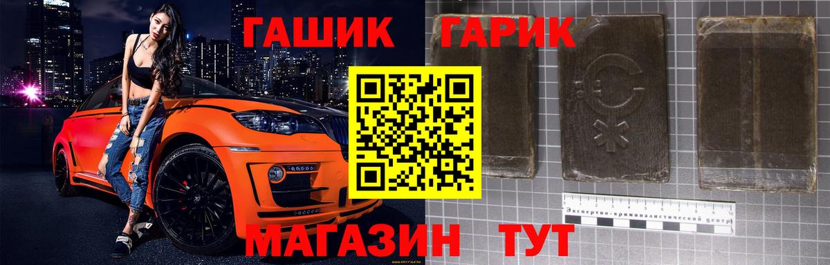 ГАШ VHQ  Гашиш hashish  Морозовск  ГАШ  Вход с VPN 