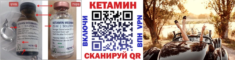 Кетамин ketamine Морозовск