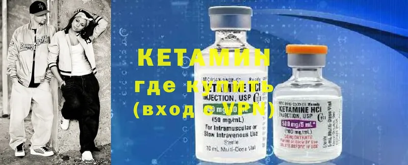 КЕТАМИН ketamine  как найти   Морозовск 