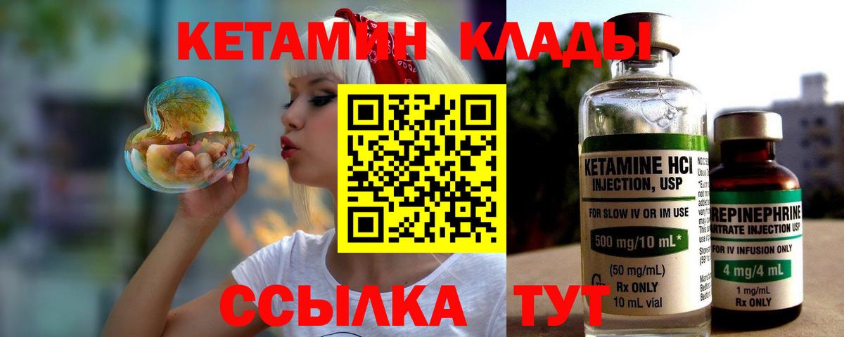 КЕТАМИН VHQ  Кетамин ketamine  Морозовск  blacksprut зеркало  Вход с VPN 