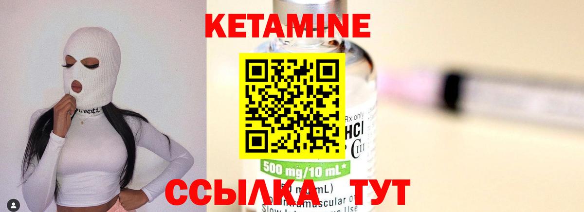 КЕТАМИН ketamine Морозовск