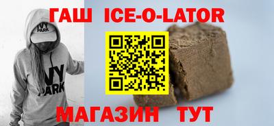 бутират Абакан