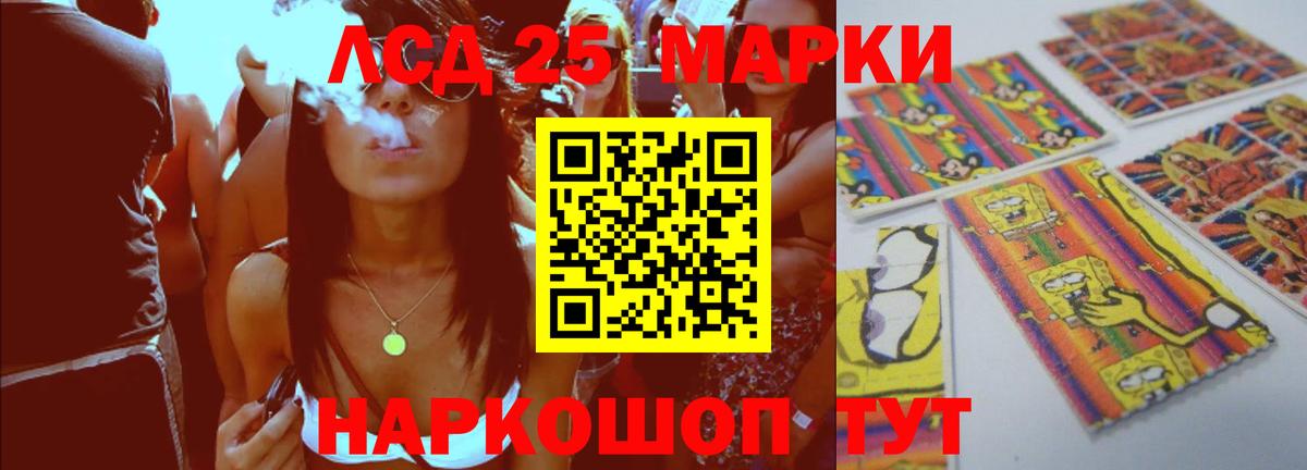 Лсд 25 экстази ecstasy  Вход с VPN  Морозовск  ЛСД экстази кислота 