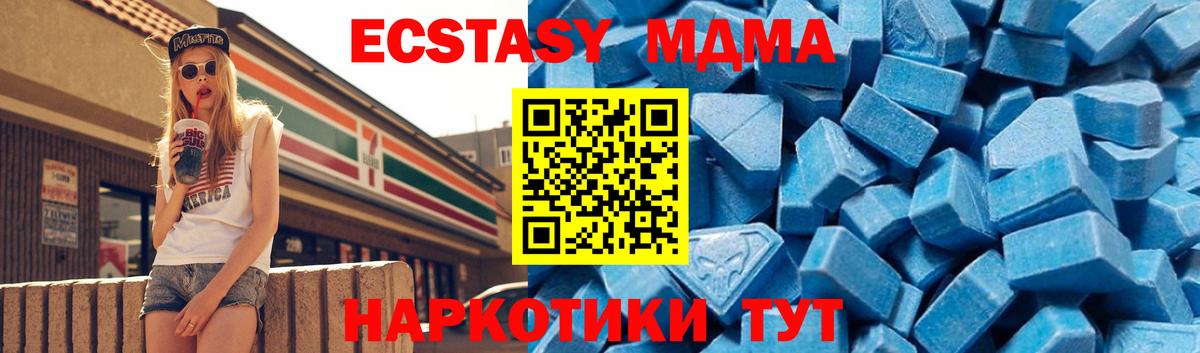 Морозовск  МДМА  Вход с VPN  МДМА Molly 