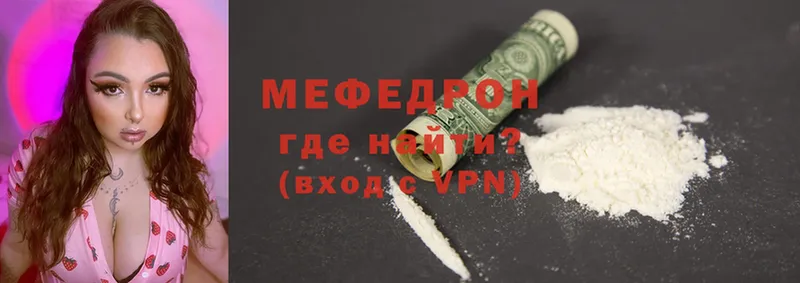 МЕФ mephedrone  как найти закладки  Морозовск 