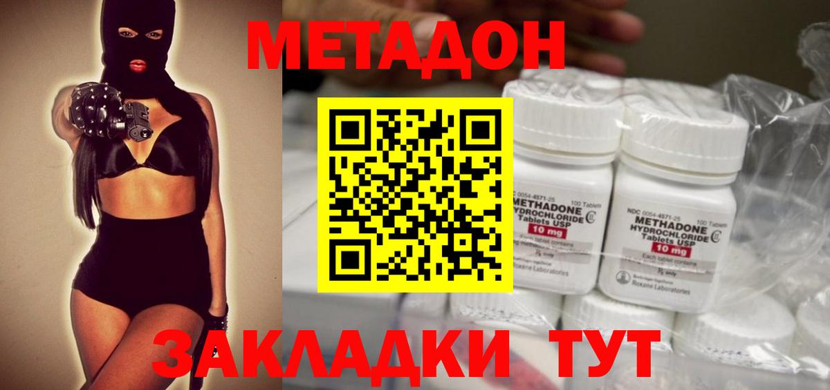 кракен ссылки  Вход с VPN  Морозовск  МЕТАДОН VHQ 