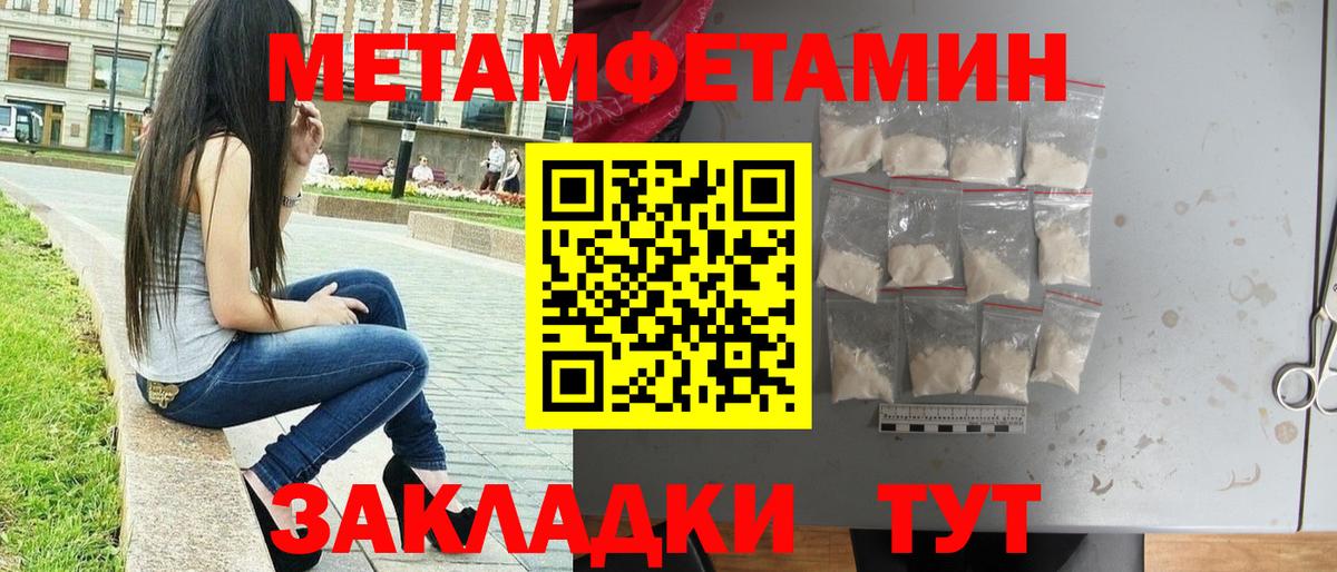 Метамфетамин пудра Морозовск