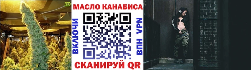 Дистиллят ТГК гашишное масло Морозовск