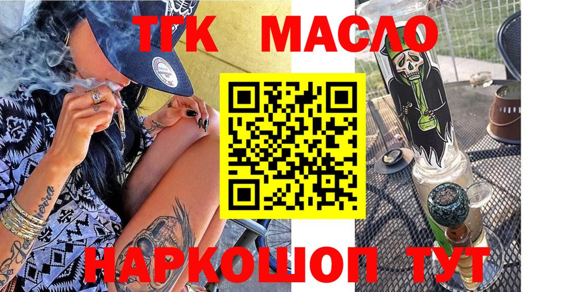 Морозовск  Дистиллят ТГК жижа  Вход с VPN 
