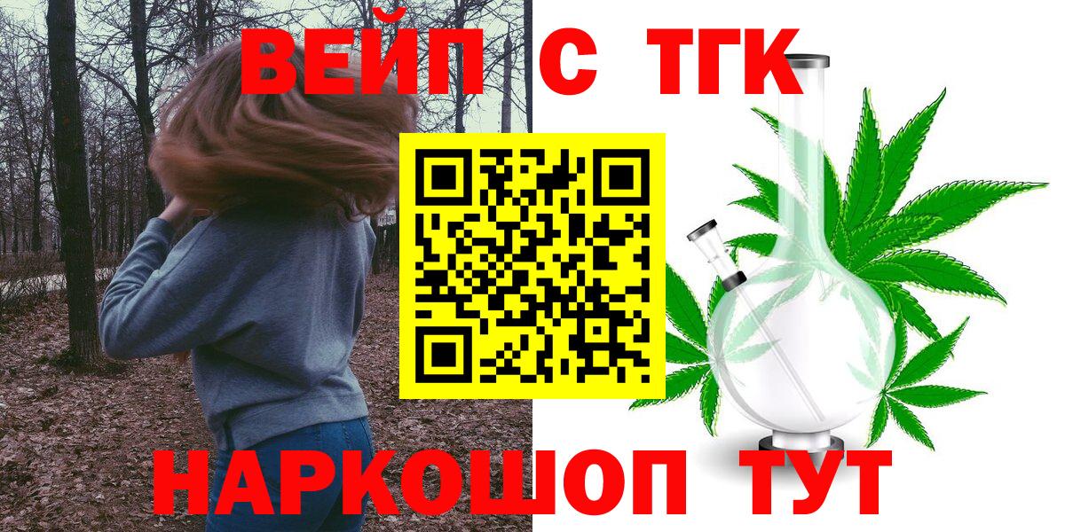 Дистиллят ТГК вейп Морозовск